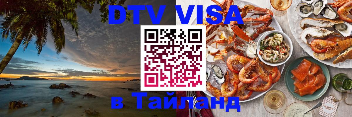 Оформление DTV визы под ключ: стоимость и тарифы, только загранпаспорт - 